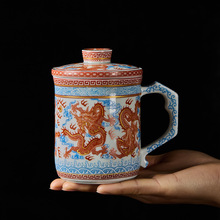 景德镇陶瓷茶杯办公室带盖过滤泡茶杯矾红龙纹马克杯茶水杯单杯子