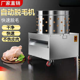 家禽脱毛机拔毛神器新款涡轮全自动鸡鸭鹅拔毛神器商用宰鸡拔毛器