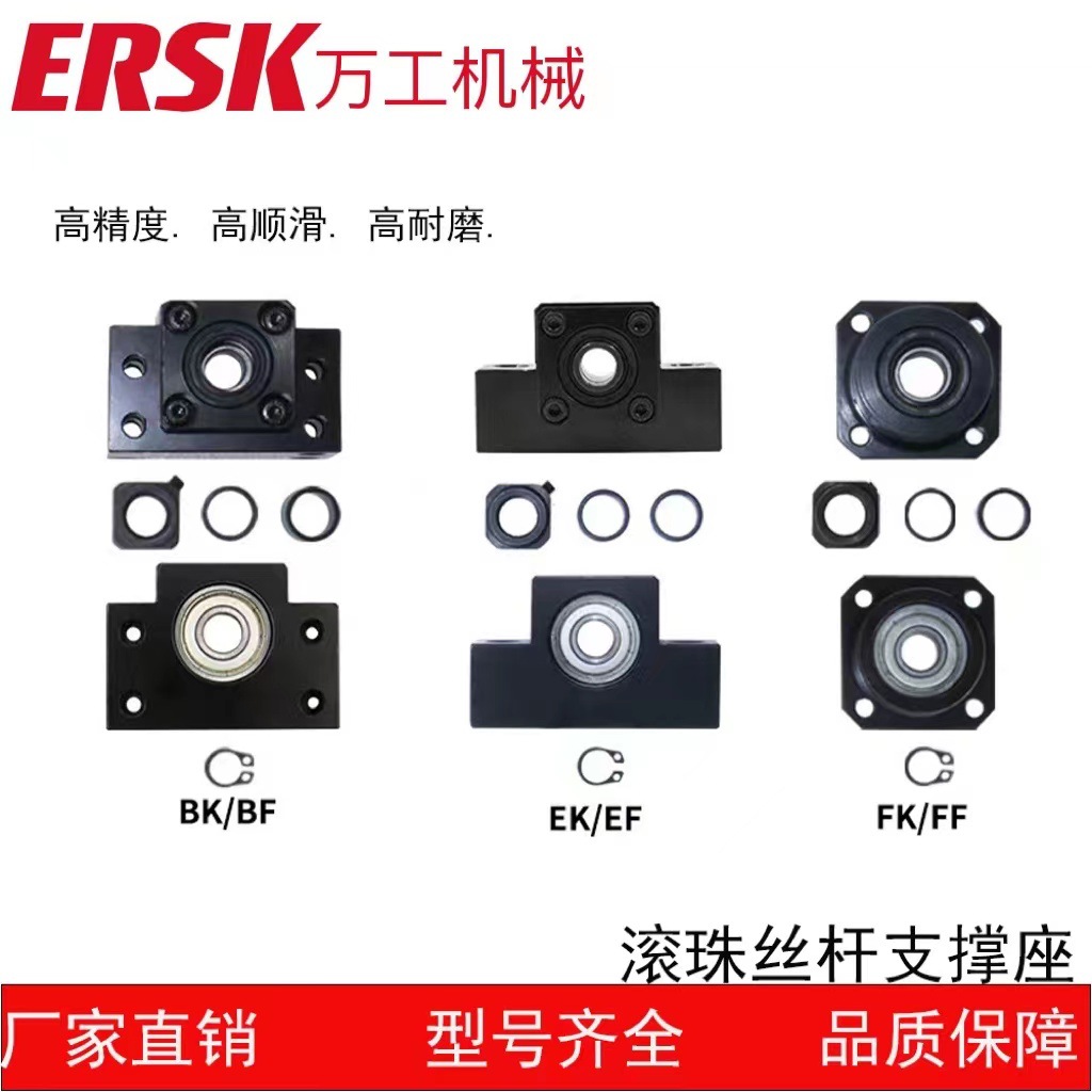 厂家直销BK/BF系列立式精密滚珠丝杆支撑座套装