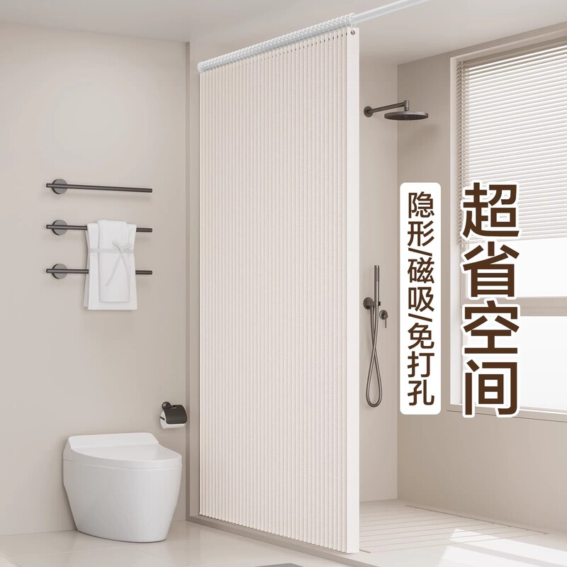 Folding Shower Curtain Set Bathroom Punch-Free Invisible Waterproof and Mildew-Proof Curtain Bathroom Partition Shower Dry and Wet Separation