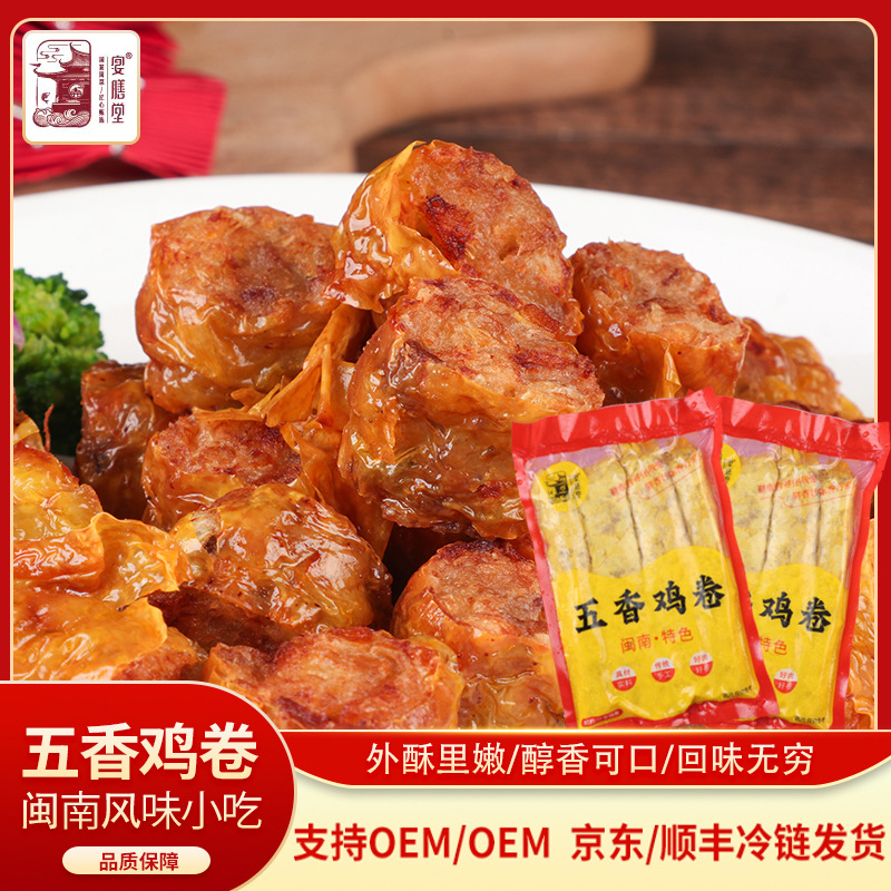 Fujian Quanzhou chicken roll crispy five-spice pork roll hotel restaurant specialty pre-made semi-finished Minnan snack