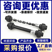 管道混合器PVC静态透明全塑料混合器化学加药液体搅拌气液混合