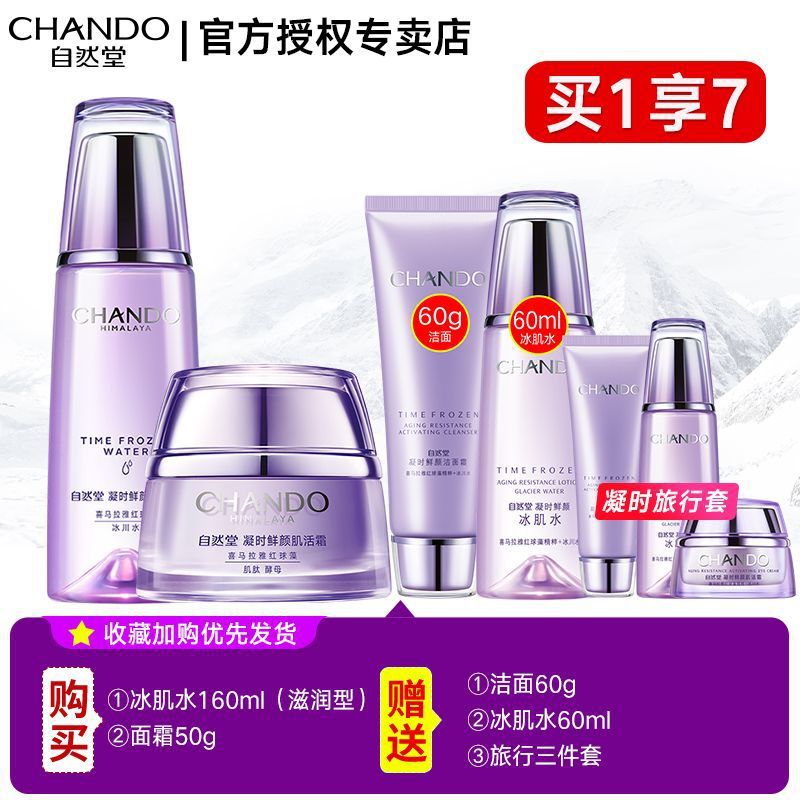 워터+크림-[보습타입]