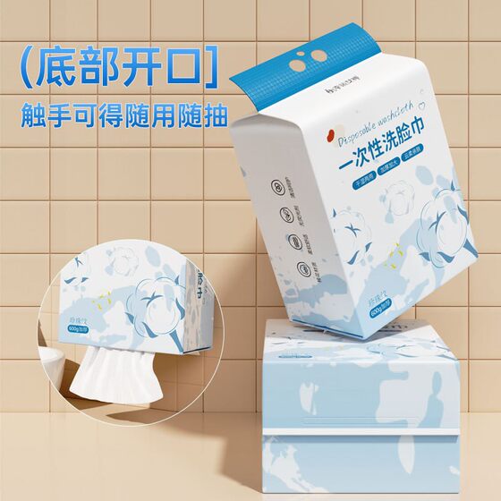 600g wall-mounted household disposable face towel pure cotton cleansing towel withdrawable cotton soft towel wet and dry