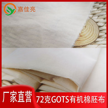 GOTS�ЙC�ް��߲�90*88���ֲ���߅���ڴ��ﲼ���ϱ��޲�