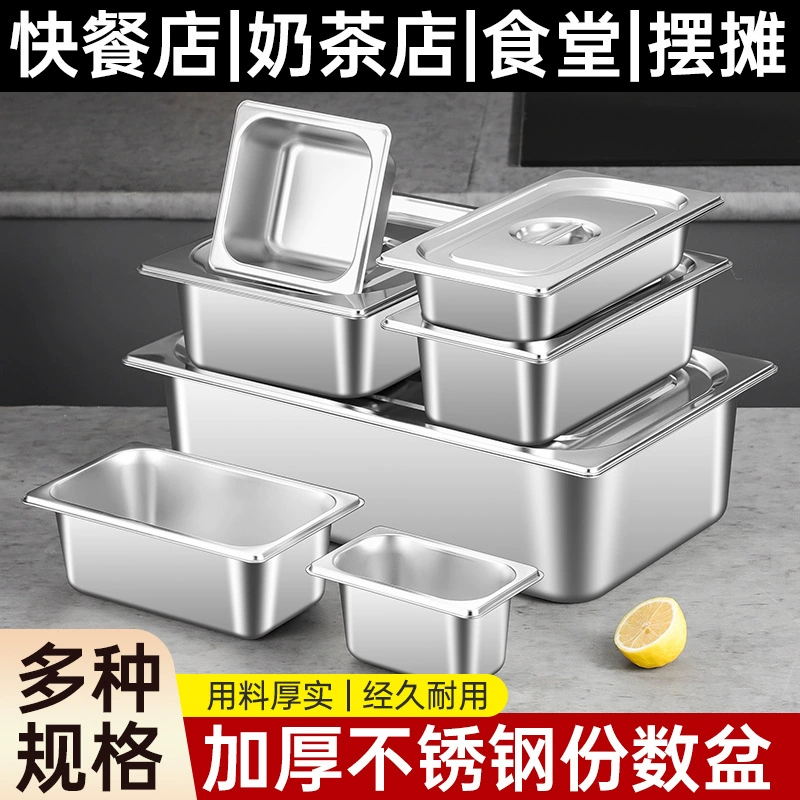 Прямые продажи от фабрики Yubao: сервировочный таз из нержавеющей стали 304/201 для коммерческого использования, подходит для столовых и кафе, с крышкой, прямоугольный и утолщенный.