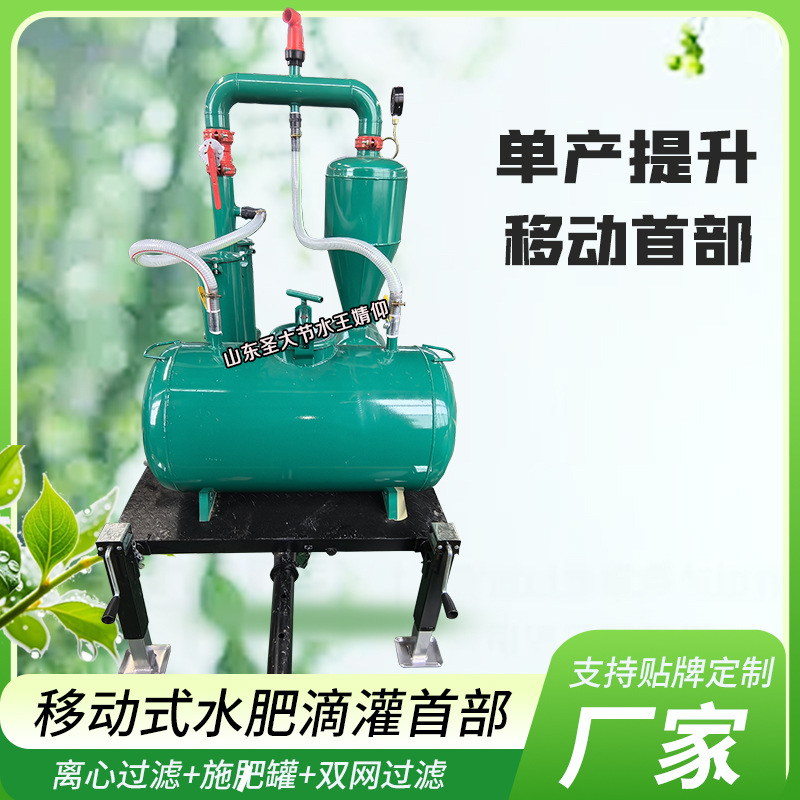移动版智能水肥机 生产厂家玉米小麦单产提升移动式水肥滴灌首部