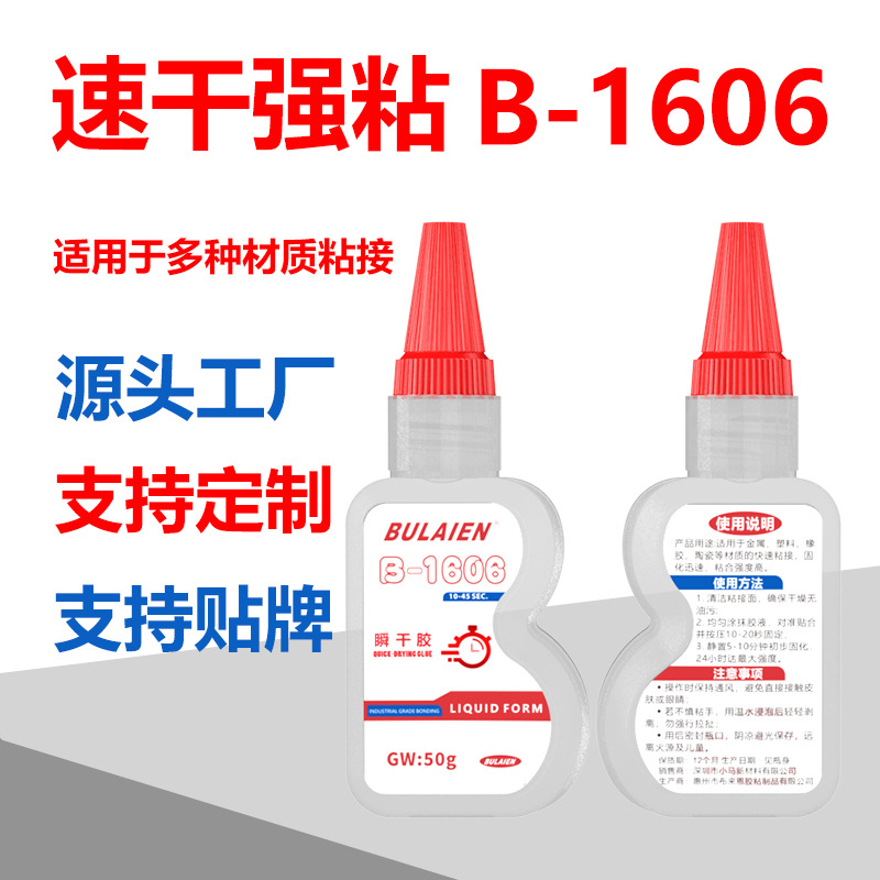 고품질 레오타이 동일형 1606 순간접착제 1695 1680 네오프렌 고강도 접착제 산업용 접착제