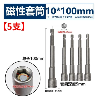 Mühərrik tənzimləmə alətləri hand drill, strong magnetic screwdriver - extended-strong-magnet-10100mm-5-pieces