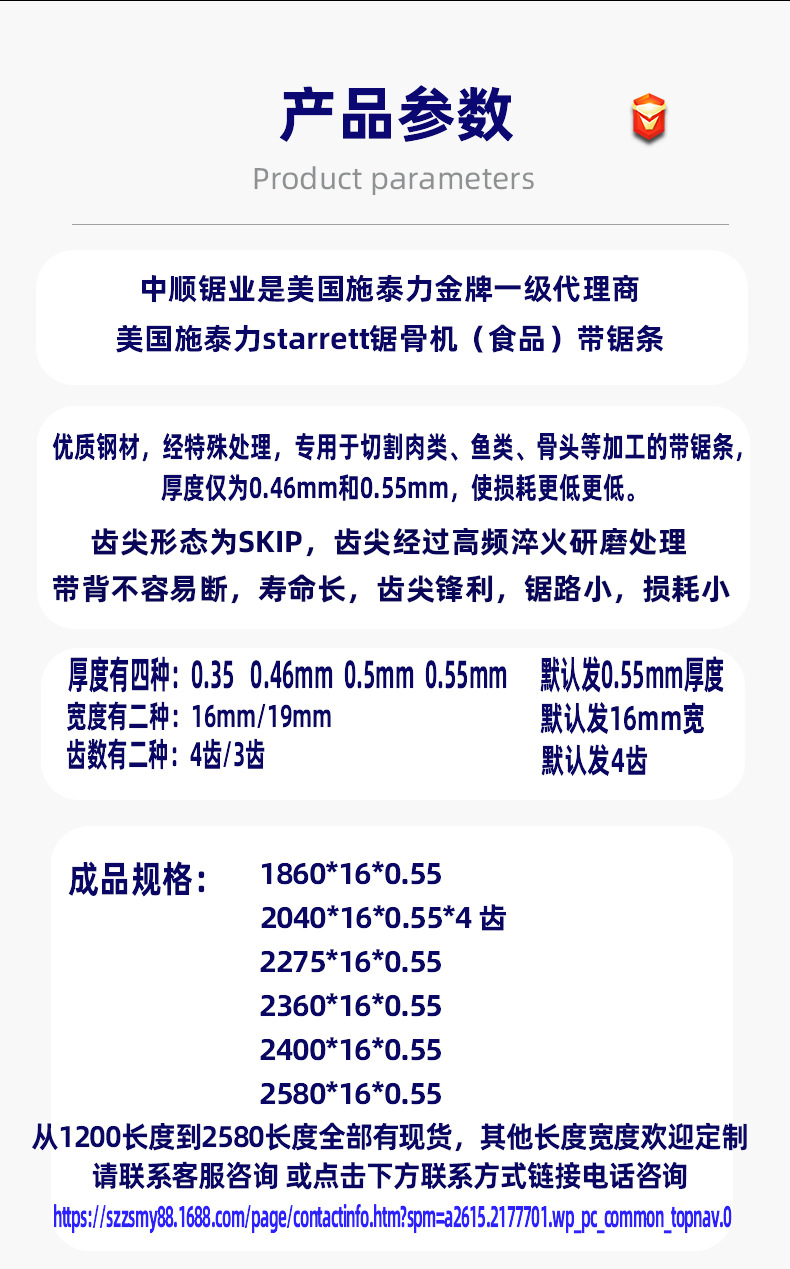 锯肉不锈钢小锯条