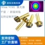 国产实验科研to46激光器