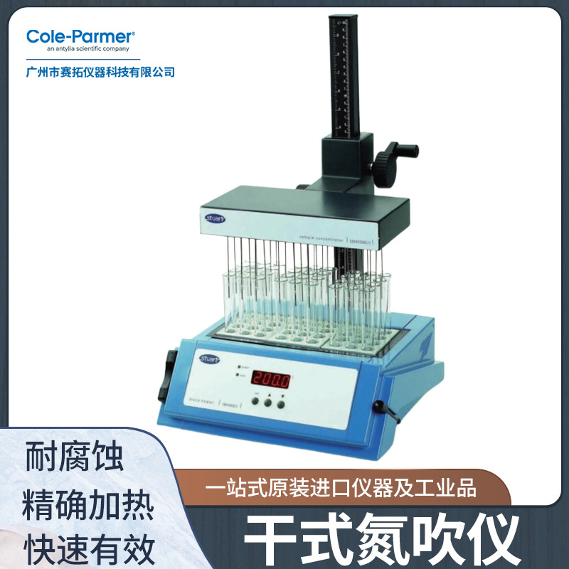 进口科尔帕默加热器浓缩仪 Cole-Parmer干式氮吹仪BH-200D-3-HT