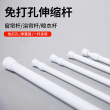 免打孔伸缩杆窗帘厨房鞋柜分层承重杆浴室衣物挂壁毛巾架晾晒挂杆
