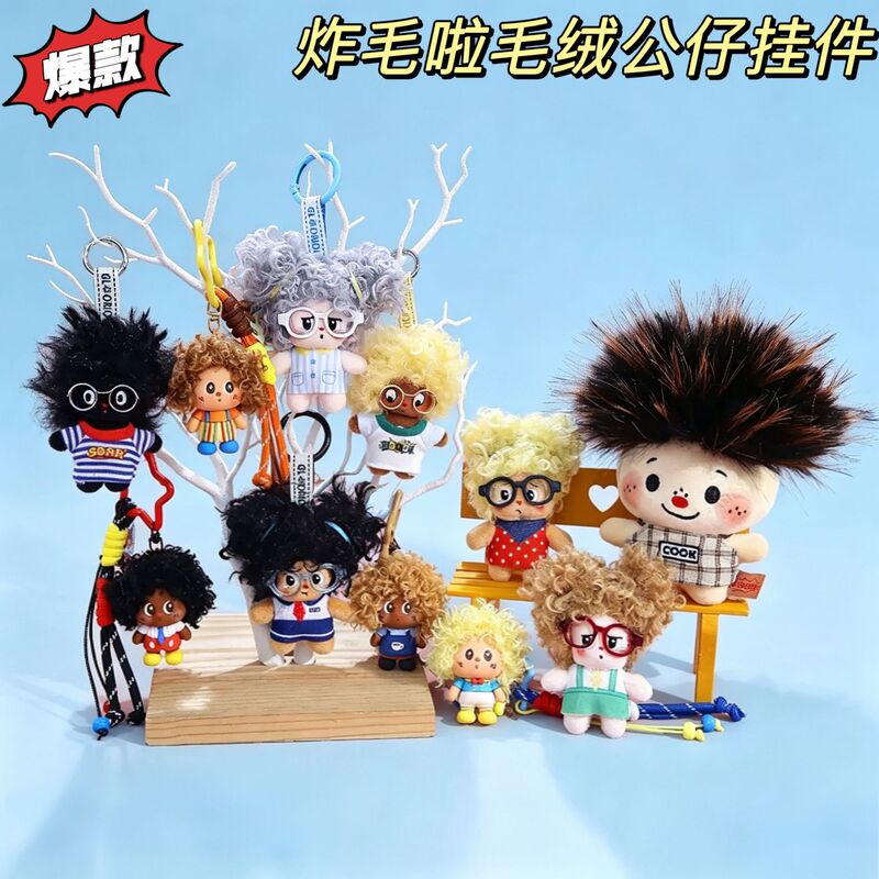 Hot-Selling Recommendation: Fluffy Plush Doll Keychain, Trendy and Quirky Toy, Bag Pendant, Cross-Border Supply Hot-Selling Recommendation: Fluffy Plush Doll Keychain, Trendy and Quirky Toy, Bag Pendant, Cross-Border Supply