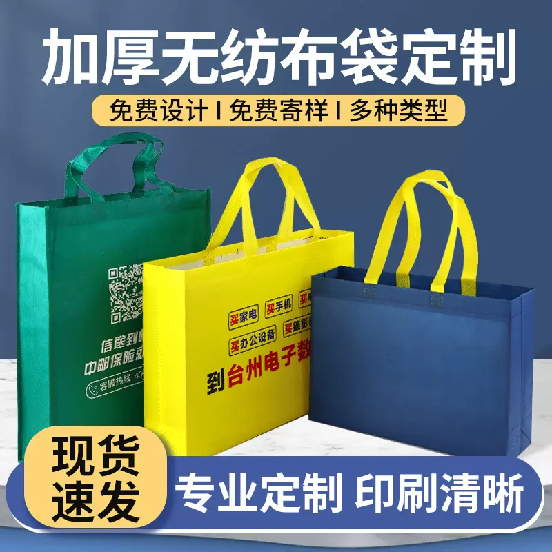 现货定制无纺布手提袋彩印logo覆膜立体袋服装广告购物袋定做批发