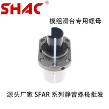 ������ĥ��ĸ  SFARģ�黬̨ר����ĸ  ˿����ĸ��������