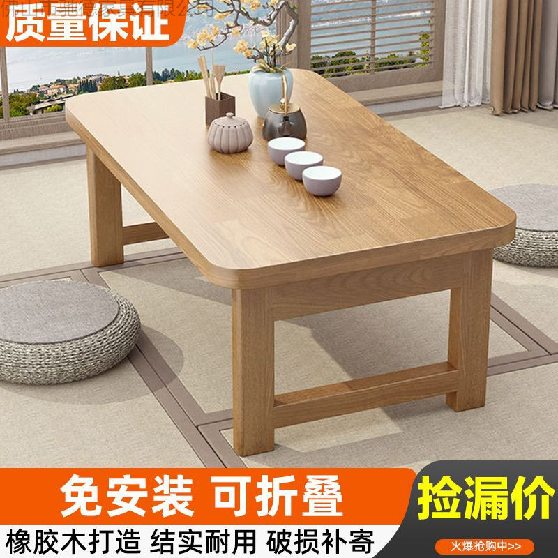 折叠桌橡胶木炕桌家用实木榻榻米小茶几飘窗桌床上学习桌电脑矮桌|undefined
