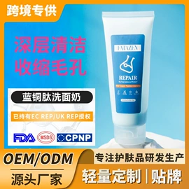 个人护理加工;液态精华;面霜