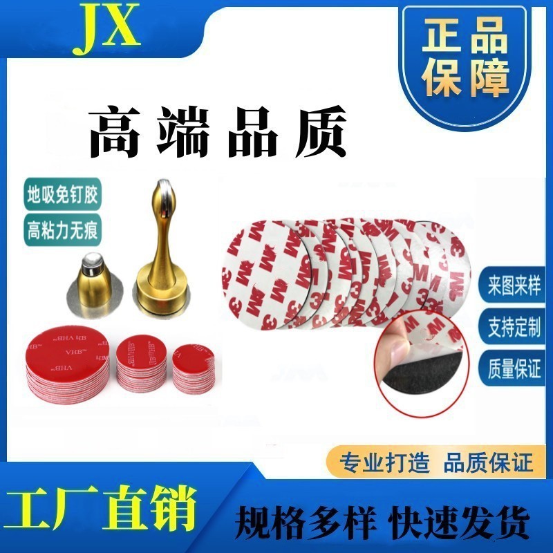 免打孔粘力强双面胶 墙壁浴室粘贴防滑EVA胶垫 置物架无痕挂钩胶