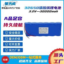 批發 32650磷酸鐵鋰電池3.2V大容30000mah 掃地機器人LED照明電池