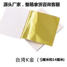 金箔纸diy材料体验套装金箔胶水金箔保护油烧箔纸金箔画相框仿金