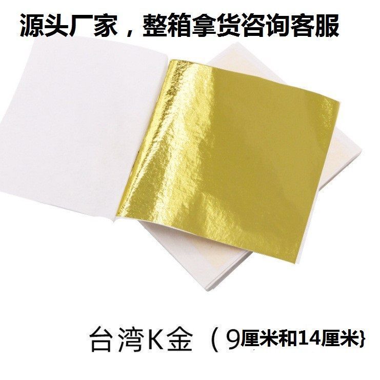 金箔纸diy材料体验套装金箔胶水金箔保护油烧箔纸金箔画相框仿金