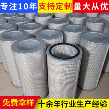 DH32100 空气滤芯 自洁式过滤器 配套适用于空压站制氧机燃气轮机