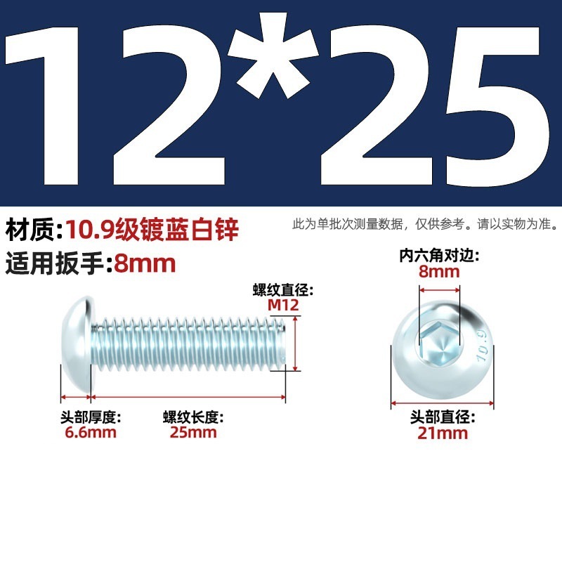 グレード 10.9 青白亜鉛メッキ丸頭六角穴付きネジ、半丸頭ボルト、キノコ頭なべネジ|undefined