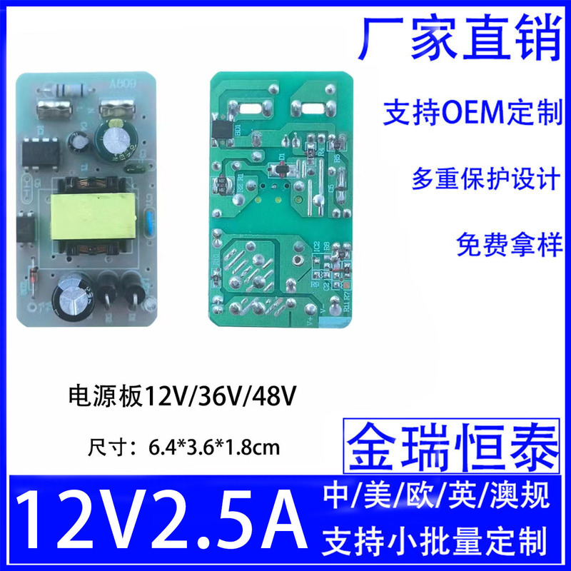 12V2a power adapter universal charger 12v2a monitoring power 12v3a desktop adapter European standard