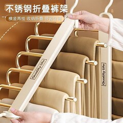 折りたたみズボンラック多機能多層ズボンハンガー家庭用マジックシームレスズボンクリップワードローブ収納ズボンハンガー