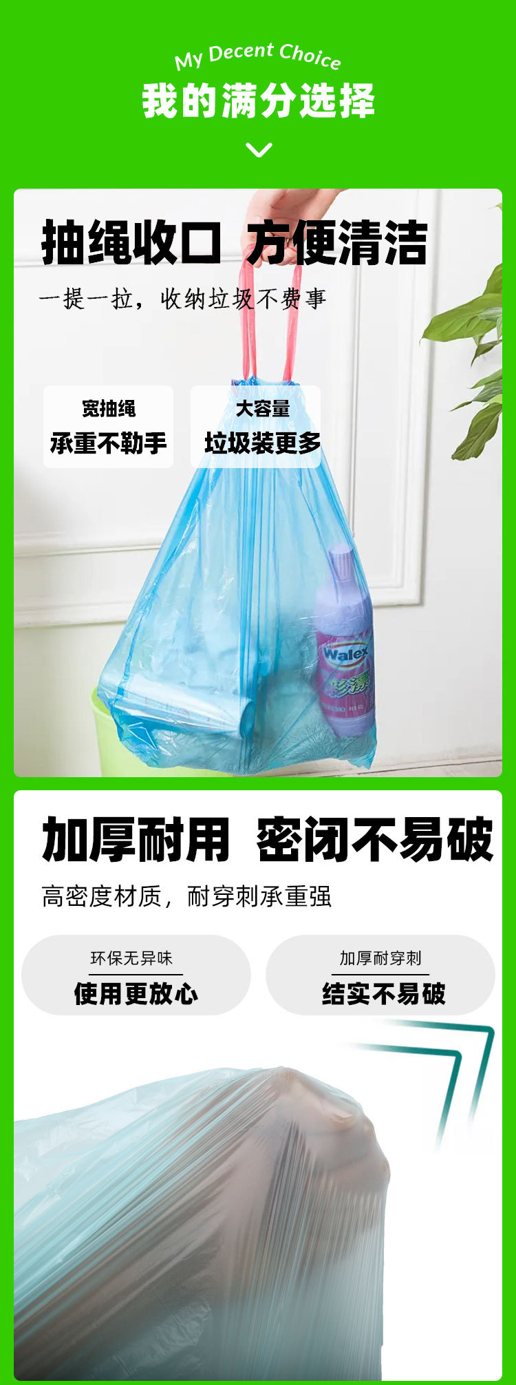 【垃圾袋包邮】平口手提背心式垃圾袋家用厨房批发抽绳塑料袋一件代发包邮详情3