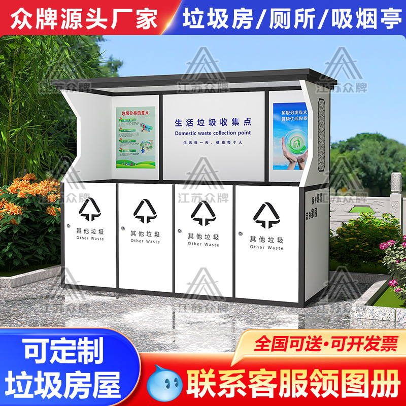 Casa de basura terminada al aire libre Sala de clasificación Estación de recolección de calle comunitaria Pabellón de clasificación de basura inteligente Estación de reciclaje de casas de limpieza