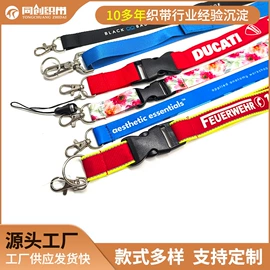 织带;手机挂绳;运动头带