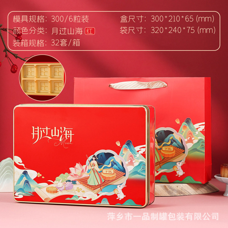 工厂直销2025中秋节月饼包装铁盒节日送礼伴手礼6粒8粒装月饼礼盒|undefined