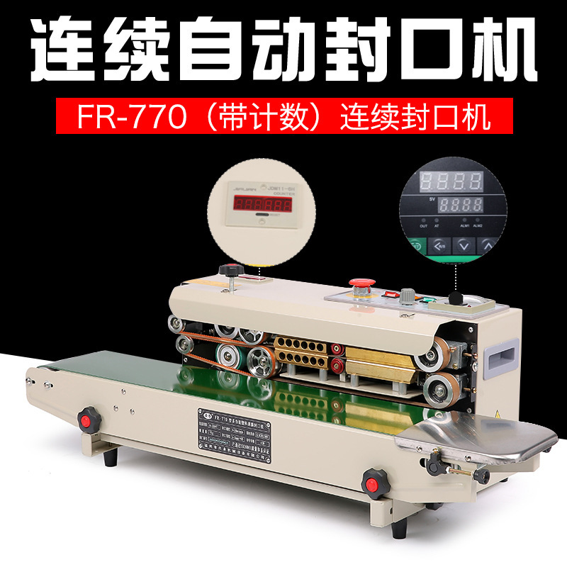 多奇带计数 FR-770型封口机 自动薄膜封口机 连续封口机 自动封口