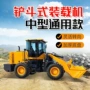 匹配滑移通用款932铲斗