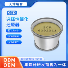 Ԫ߻܇SCRմdwβxԴ߻߀ԭ؛܇