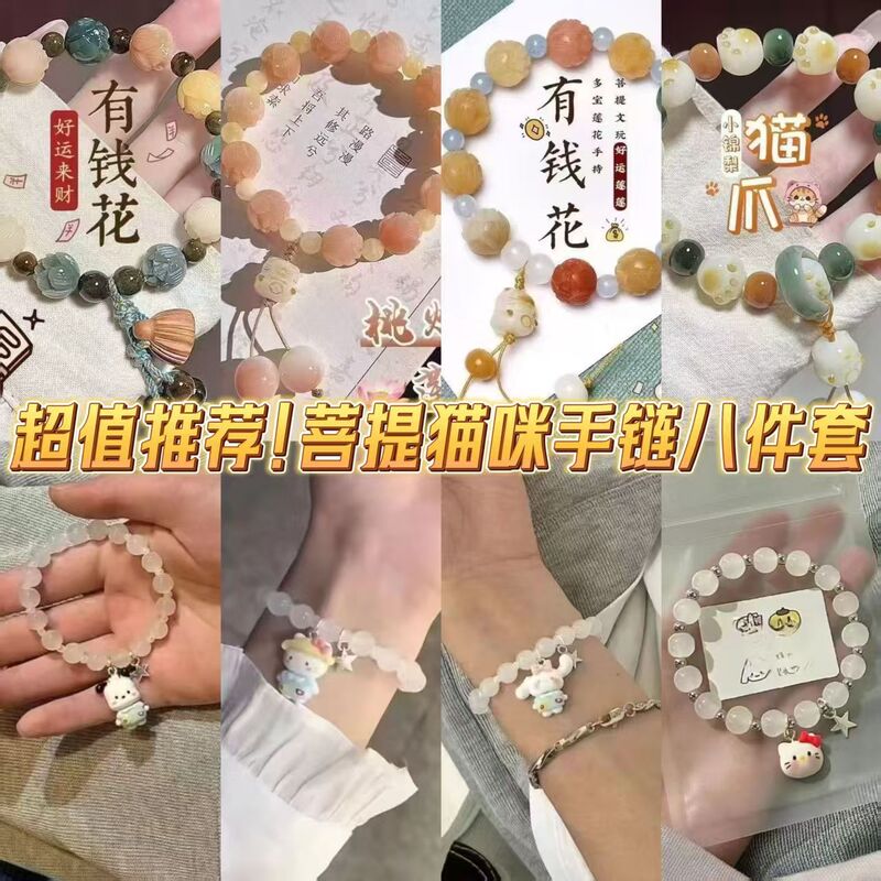 新中式超值菩提手链推荐精致百搭森系夏季小清新闺蜜情侣手链|undefined
