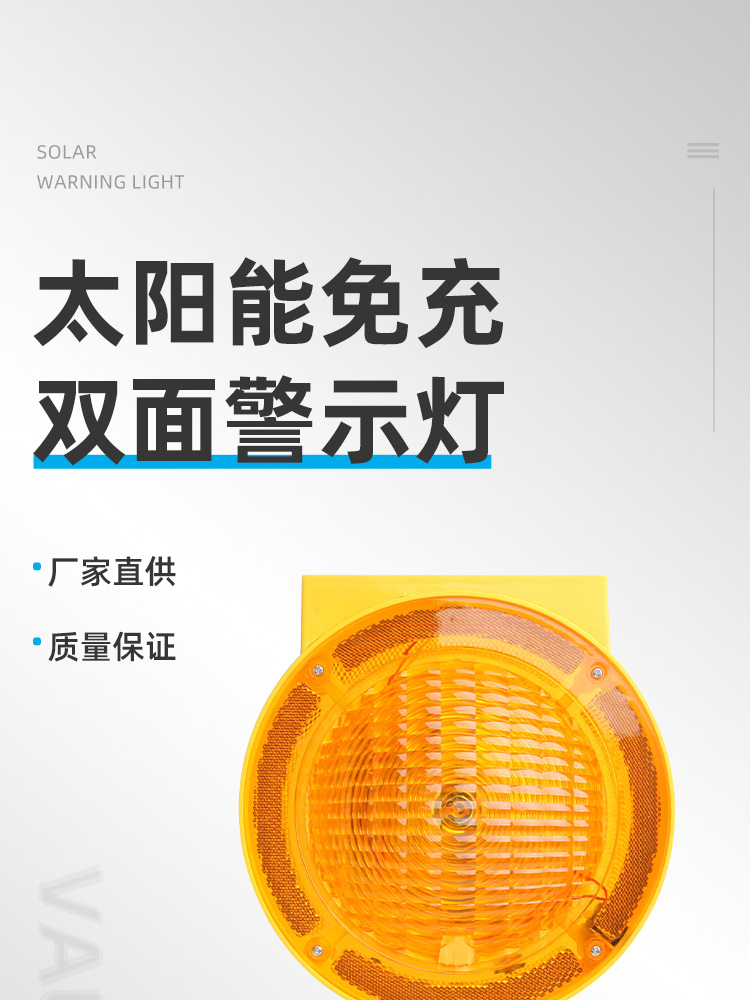 警示灯_01.jpg