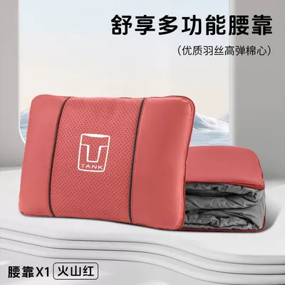 Suitable for Tank Car Waist support - tank-volcano-red-multifunctional-lumbar-pillow-quilt-standard