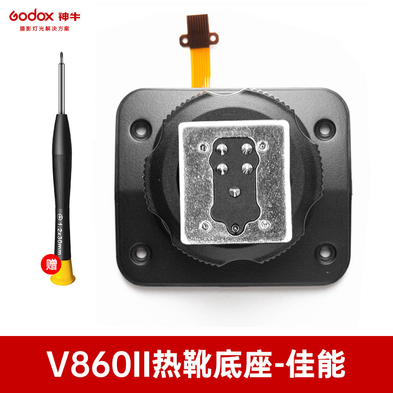 V860IIC canon hot shoe base