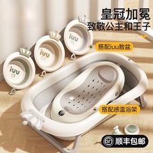 新款IUU嬰兒洗澡盆寶寶浴盆幼兒坐躺折疊大號浴桶家用新生兒童用