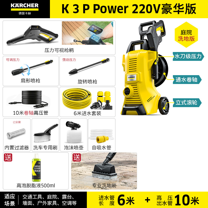 Car Washer — Shuǐbèng Portable car washer - k3-ppc-deluxe-edition-yard-cleaning-water-hose-reel-pressure-viewable-water-jet-pressure-vertical-roller