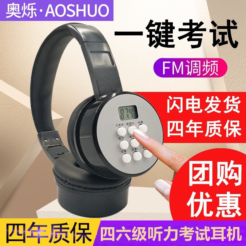 I6 Fm Listening Test Headphones English Test Level 4 and Level 6 Headphones Are Available in Stock Listening Headphones