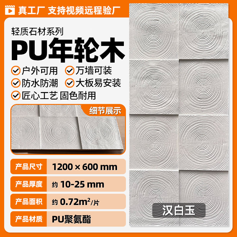 PU madera carbonizada madera de podredumbre marina pared de fondo de ladrillo cultural ligero nuevo material de decoración madera quemada tablero de grano de madera negra