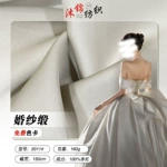 婚纱缎 全涤哑光无弹硬挺色丁贡缎cos服洛丽塔连衣裙婚纱礼服布料