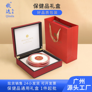 High-end velvet antler tonic packaging box empty box sea cucumber donkey-hide gelatin universal gift box bird's nest health care product gift box in stock