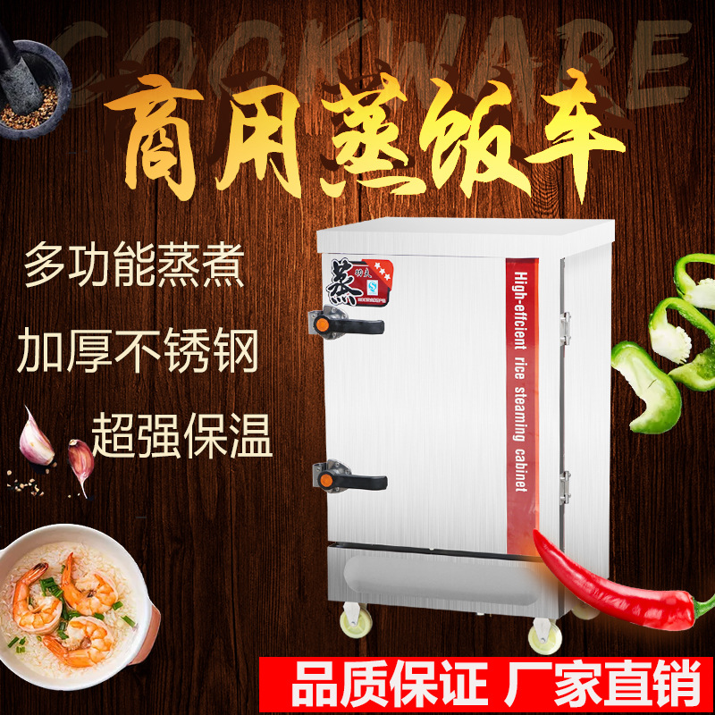 全自动节能商用蒸饭车4盘6盘810 12盘24盘蒸饭机燃气蒸馒头蒸菜箱