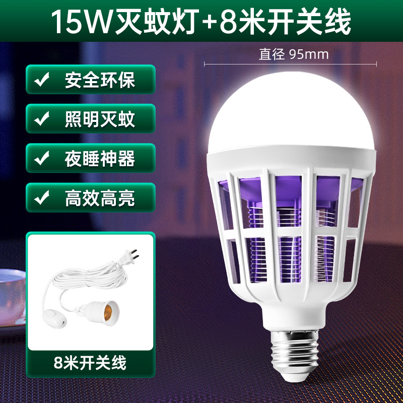 LED mosquito bombilla dormitorio doméstico alumno mosquito repelente luz violeta mosquito eficiente mosquito bombilla mosquito eléctrica