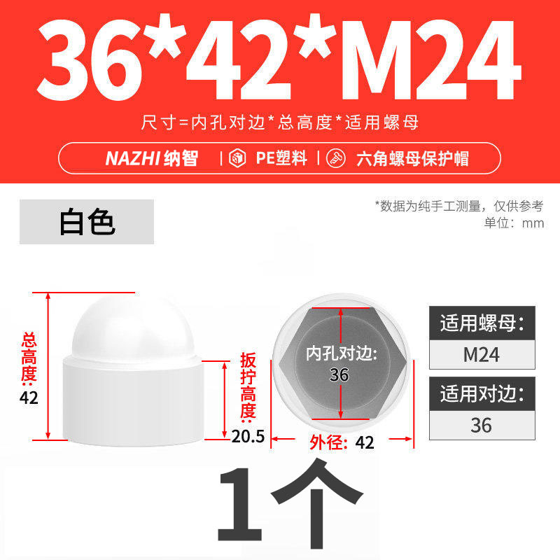 Колпачок Jinggong 36x42 M24 белый